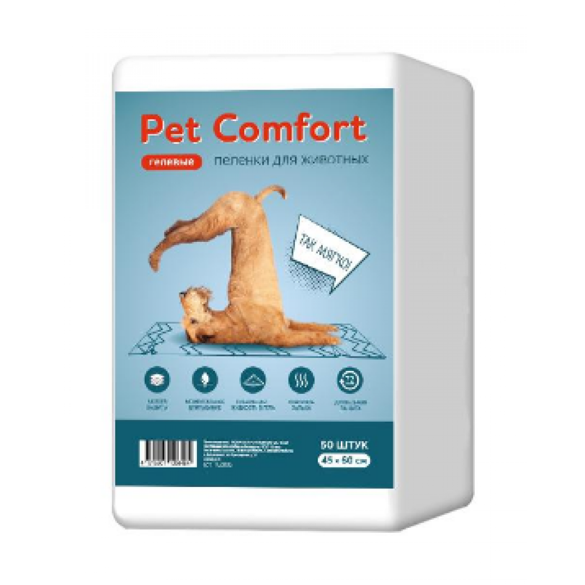 Пеленки Pet Comfort для собак 60х90см., упаковка 50 шт, шт