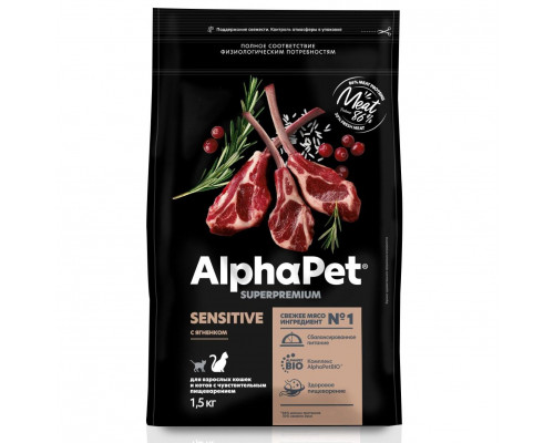 Сухой корм AlphaPet Sensitive с ягненком для взрослых кошек с чувствительным пищеварением 1,5 кг