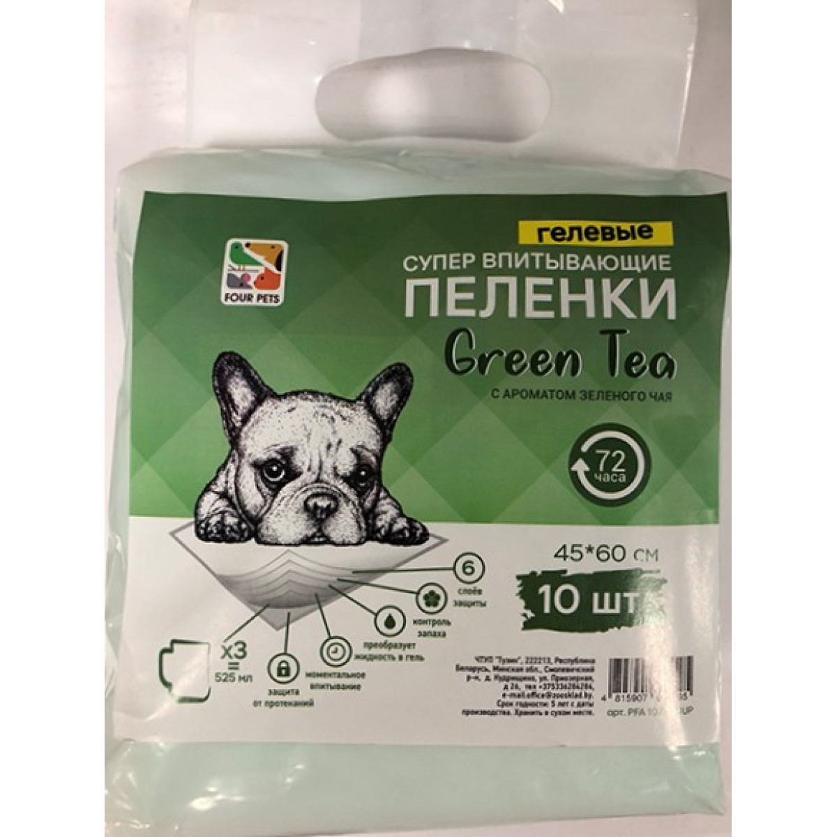 Пеленки FOUR PETS Green Tea для собак c ароматом зеленого чая 60х90см., упаковка 10 шт, упак