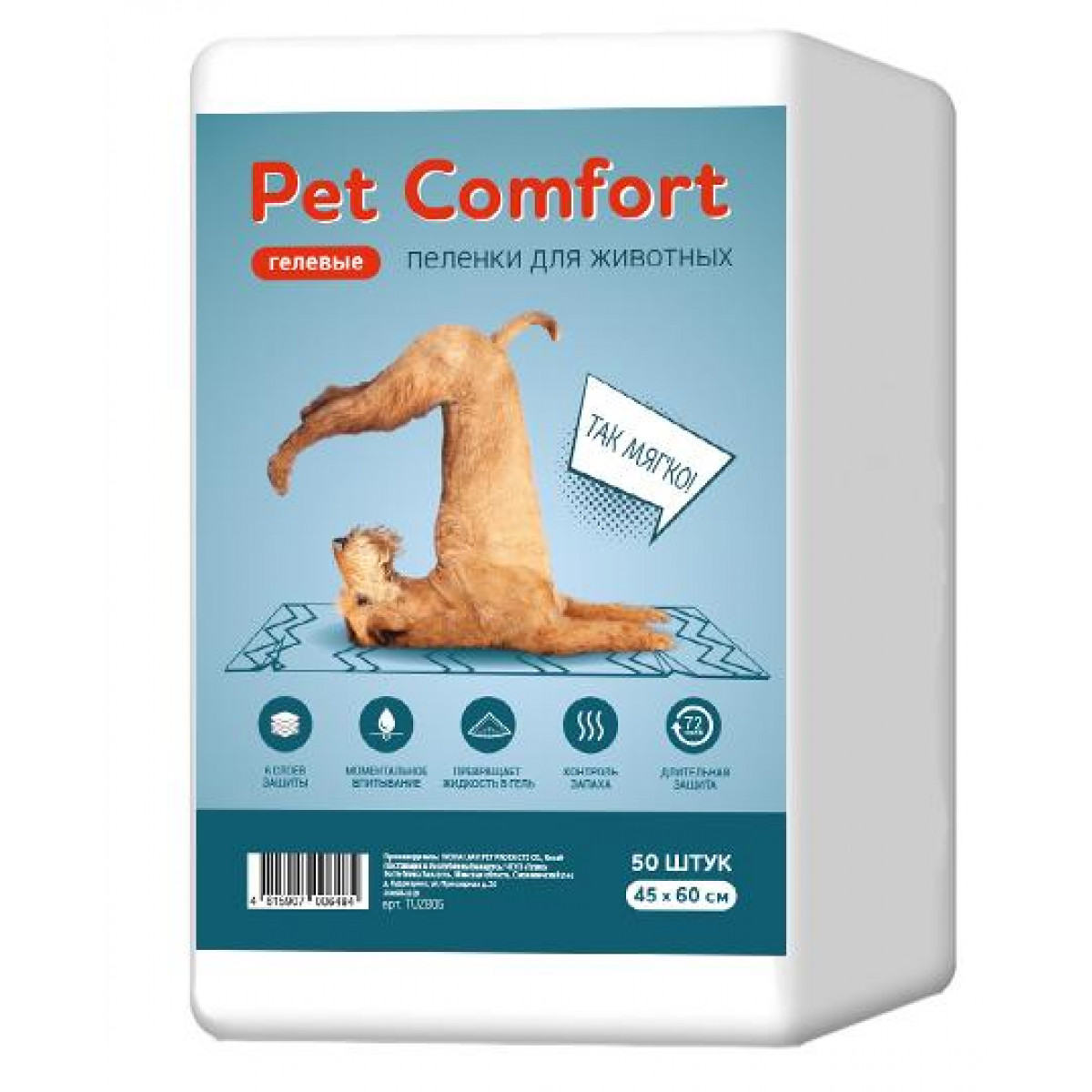 Пеленки Pet Comfort для собак 60х60см., упаковка 50 шт, шт