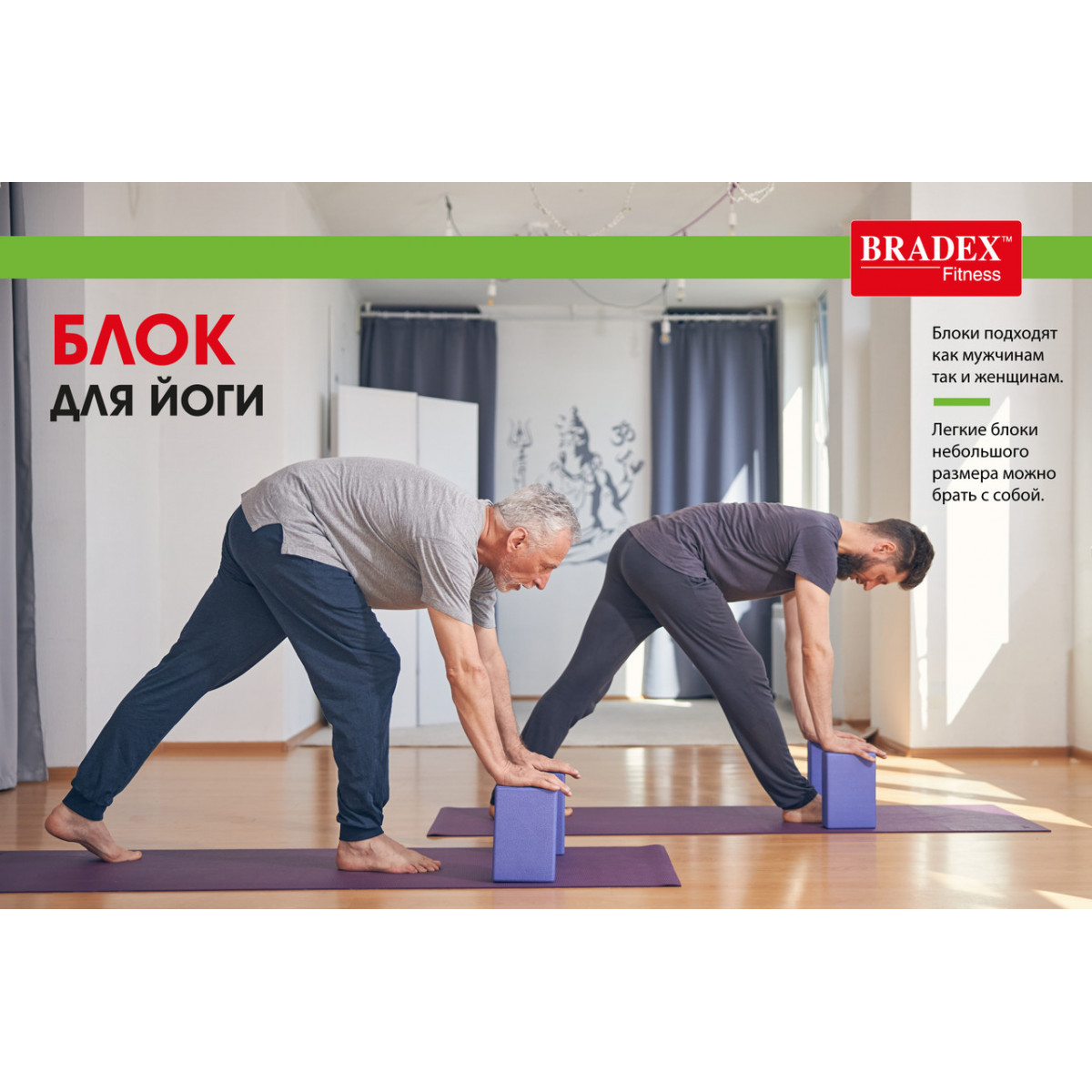 Блок для йоги Bradex SF 0732, фиолетовый