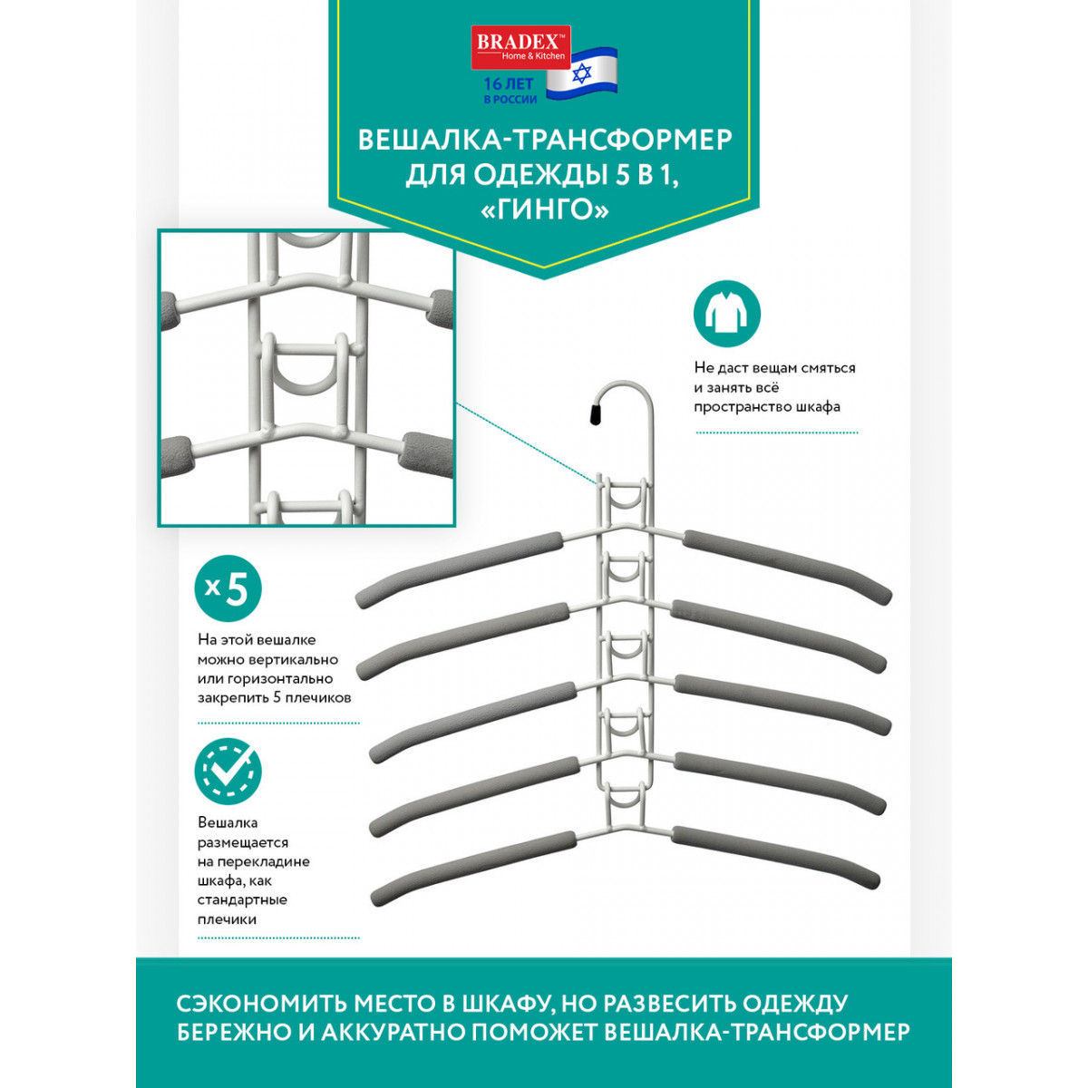 Вешалка-трансформер для одежды 5 в 1, 38x40, «ГИНГО», металл, пена, серая