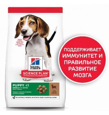604353 Сухой корм Hill's для щенков средних пород (ягненок, рис), 14 кг